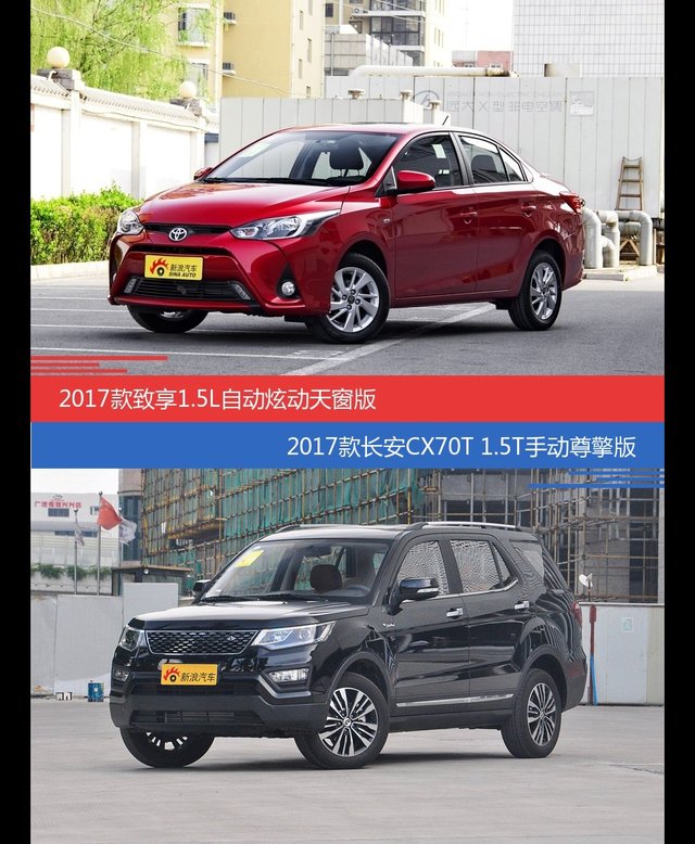致享和长安CX70价位相似却各有优势