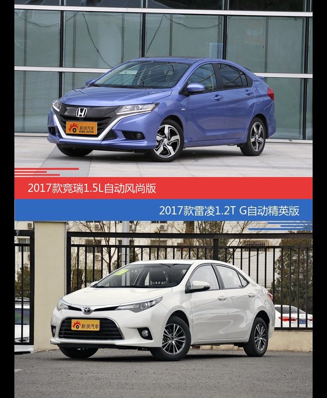 花一样的钱 竞瑞和雷凌到底该选谁