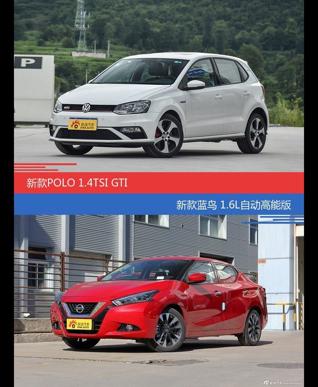 POLO和LANNIA蓝鸟价位相似却各有优势