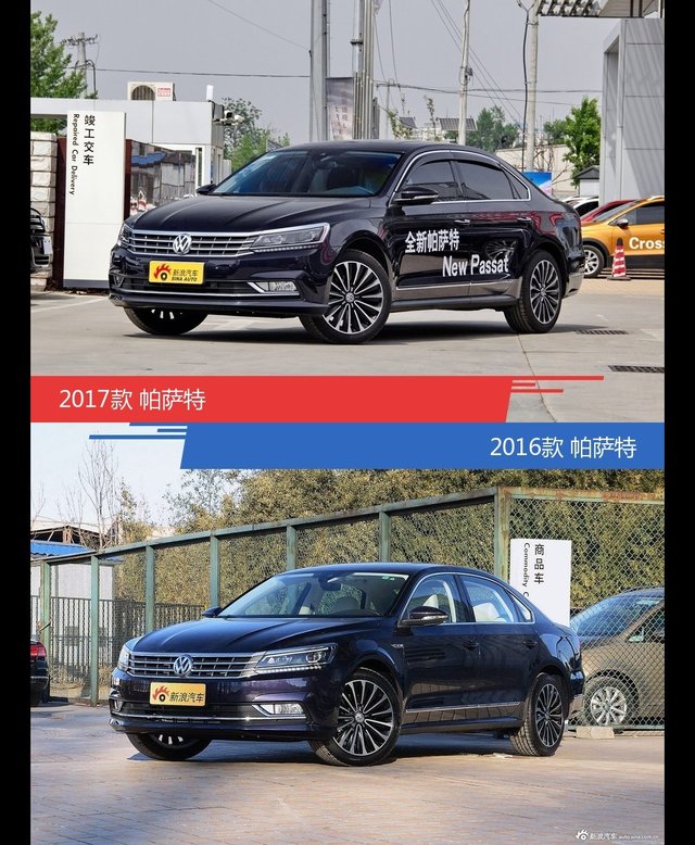 是否值得购买？ 帕萨特新老款全面对比