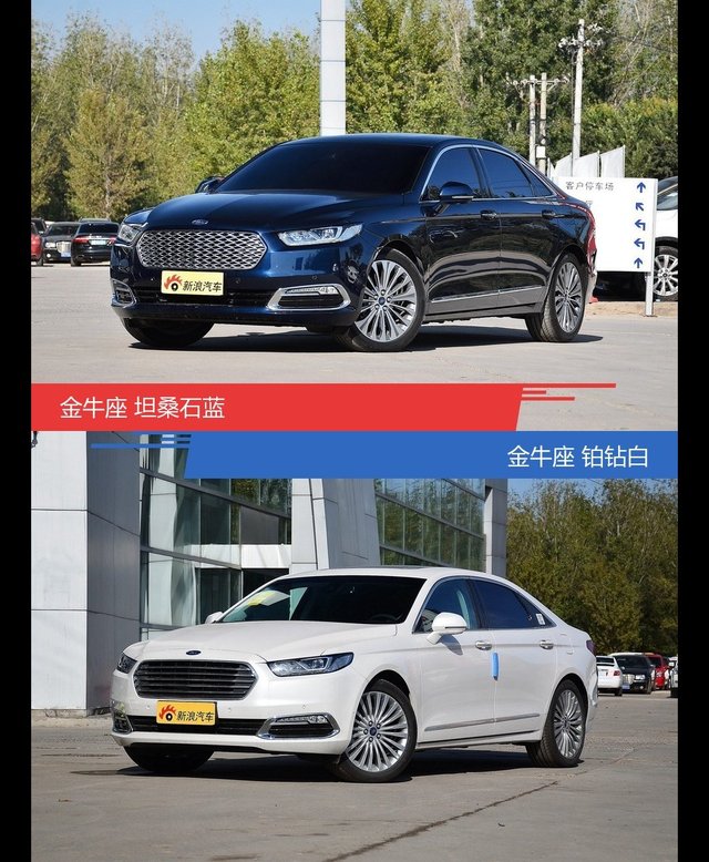 别只关注性能配置 看金牛座哪种配色最适合你