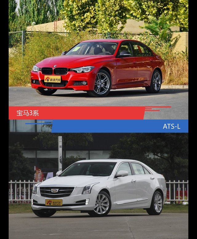 宝马3系和ATS-L到底选谁？看完就知道了