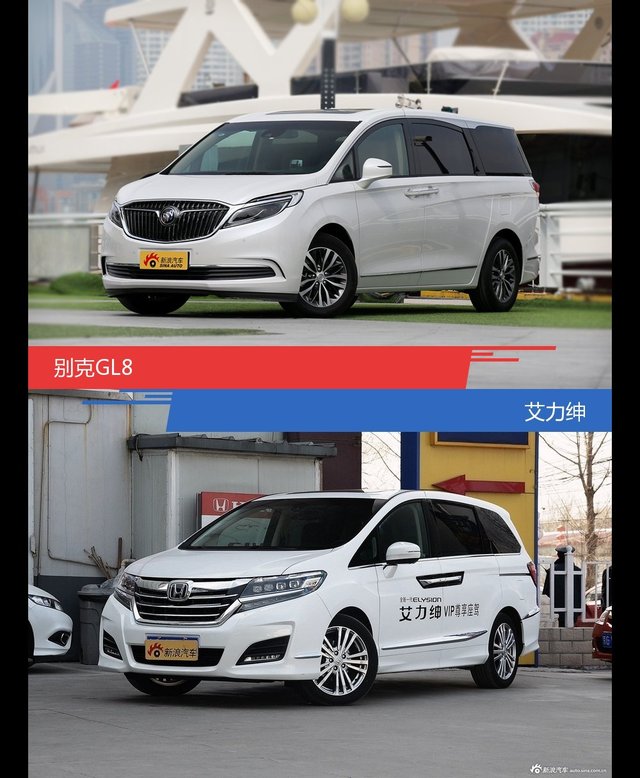 别克GL8和艾力绅风格这么不同 到底该选谁？