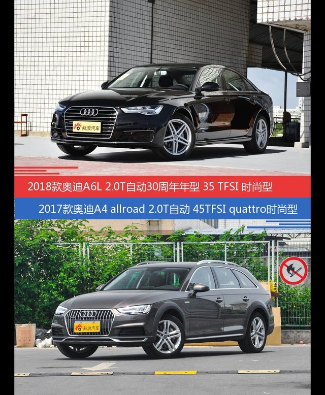 奥迪A6L和奥迪A4（进口）价位相似却各有优势