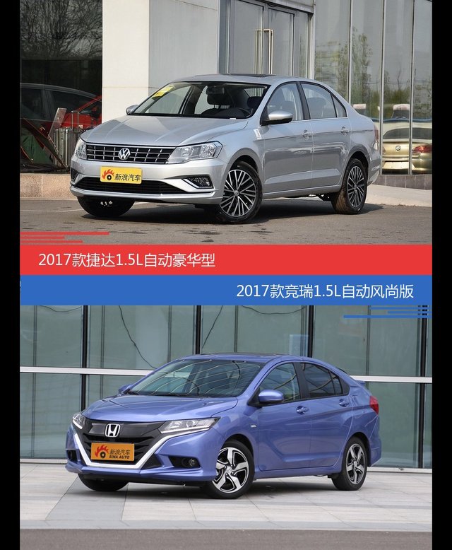 花一样的钱 捷达和竞瑞到底该选谁