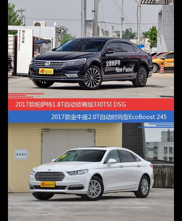 价格相同风格迥异 帕萨特与金牛座选谁更适合