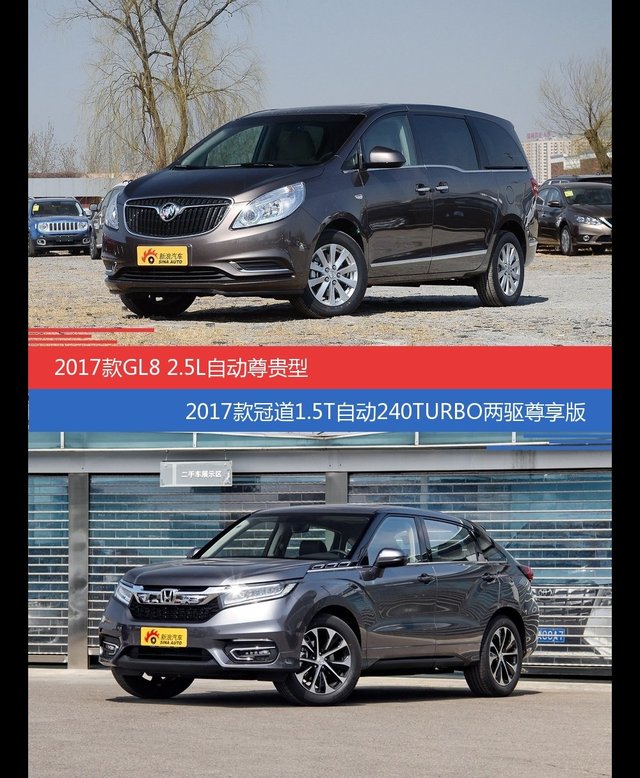 花一样的钱 别克GL8和冠道到底该选谁