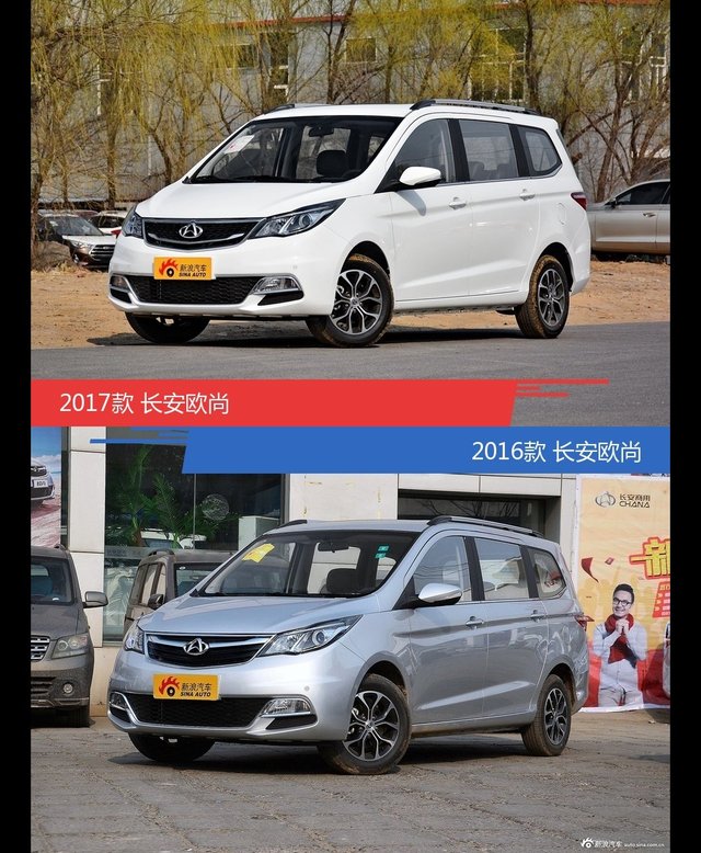 全面升级实力大增 长安欧尚新旧款实车对比