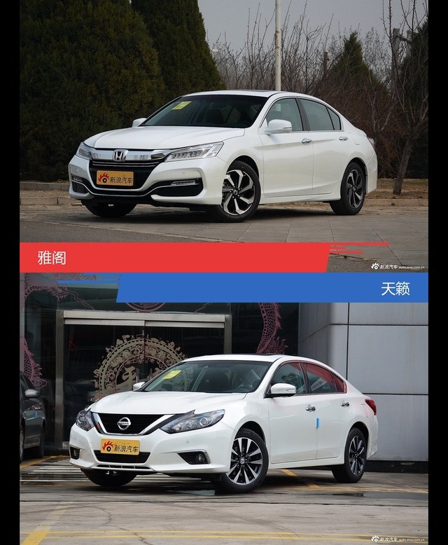 雅阁和天籁风格这么不同 到底该选谁？