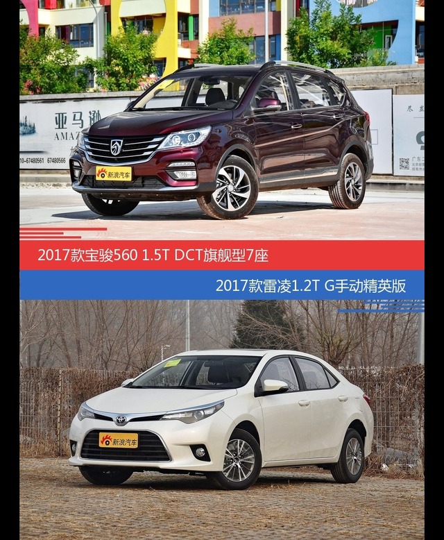 宝骏560和雷凌价位相似却各有优势