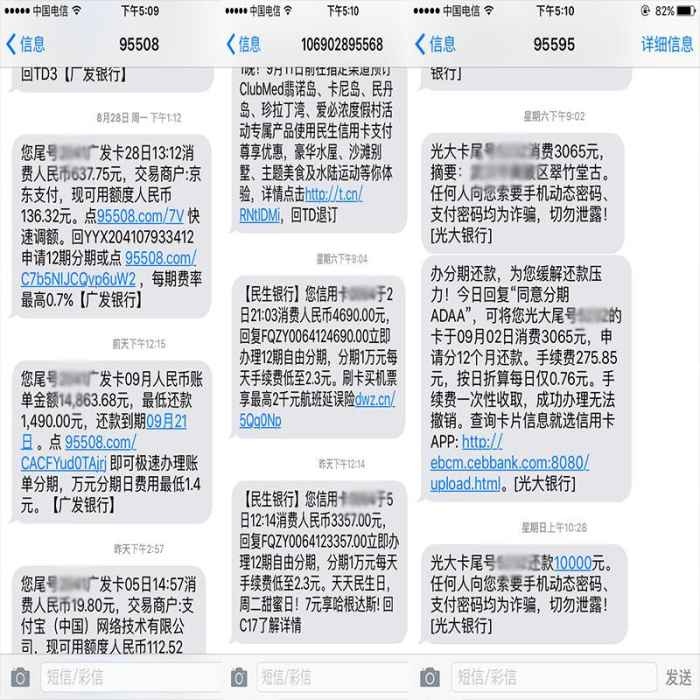 信用卡分期计算器图片