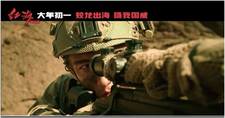 能买10架歼十战斗机: 《红海行动》首次曝光中