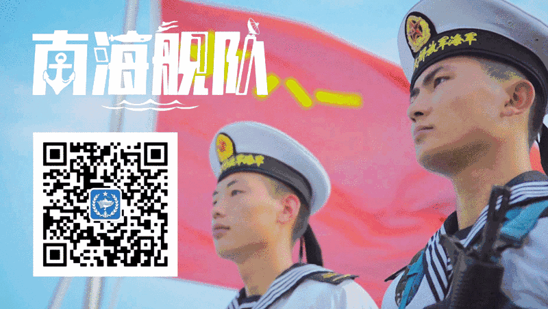 羡慕！南海舰队举办“军事开放日”活动，与威武战舰亲密接触！