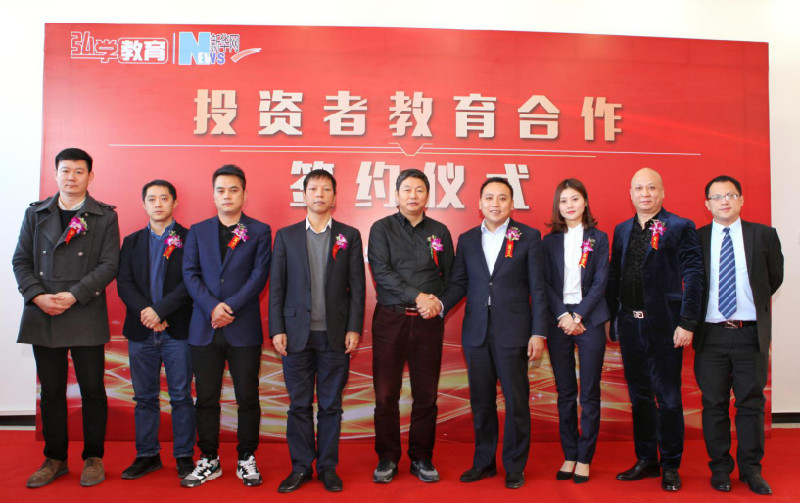 新华网与弘学教育首度合作 推进投资者权益保