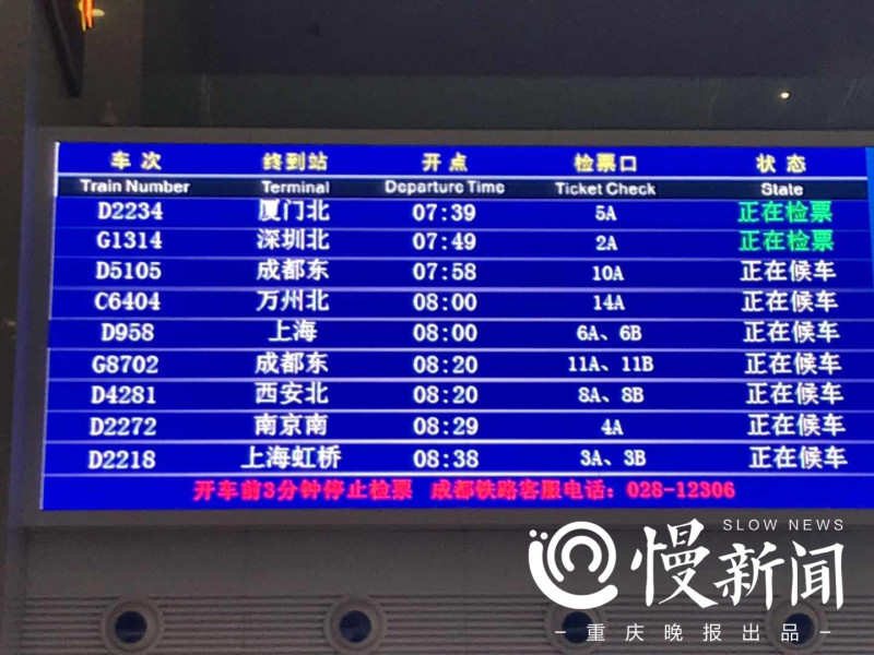 6日,早上7点,重庆北站北广场北1进站口.
