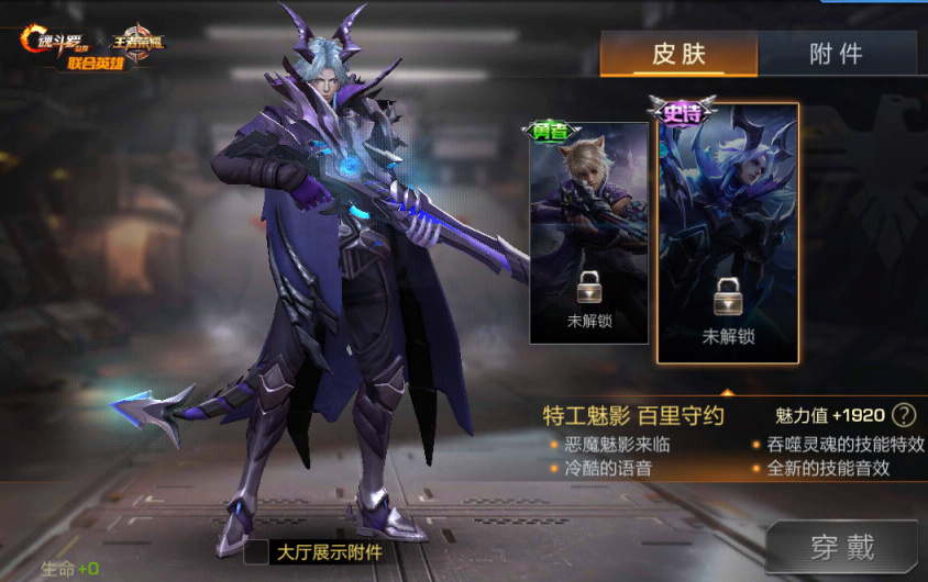 王者荣耀:百里守约新皮肤已经得到官方证实,是恶魔还是特工?