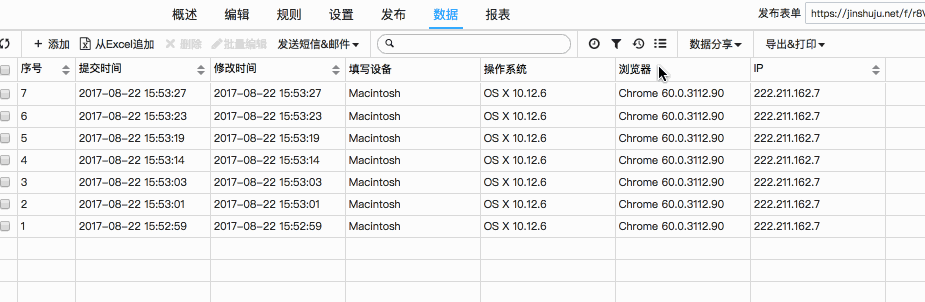 这款技术范儿十足的在线表单工具,让数据收集像搭积木