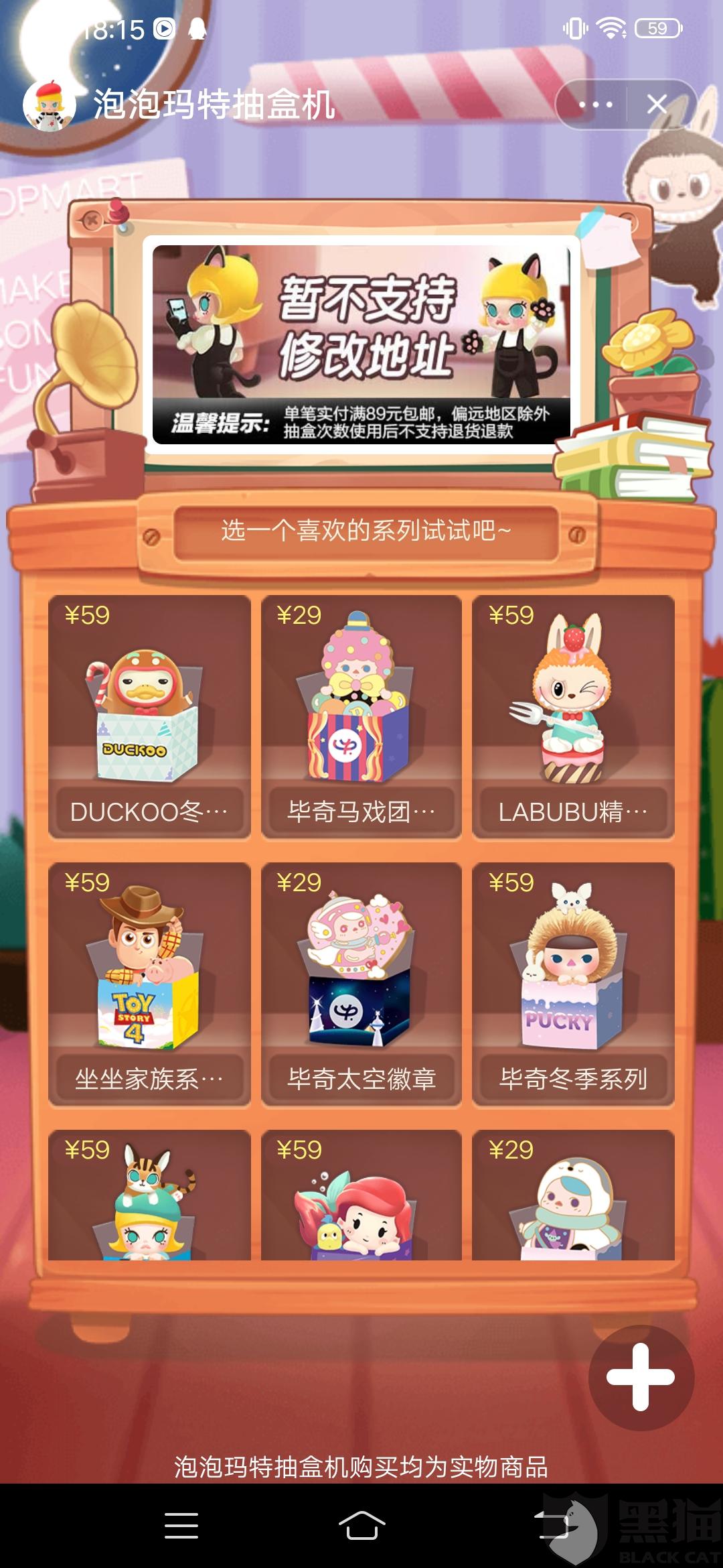 泡泡玛特是哪里发货的 98da-ikvenft6602769.jpg