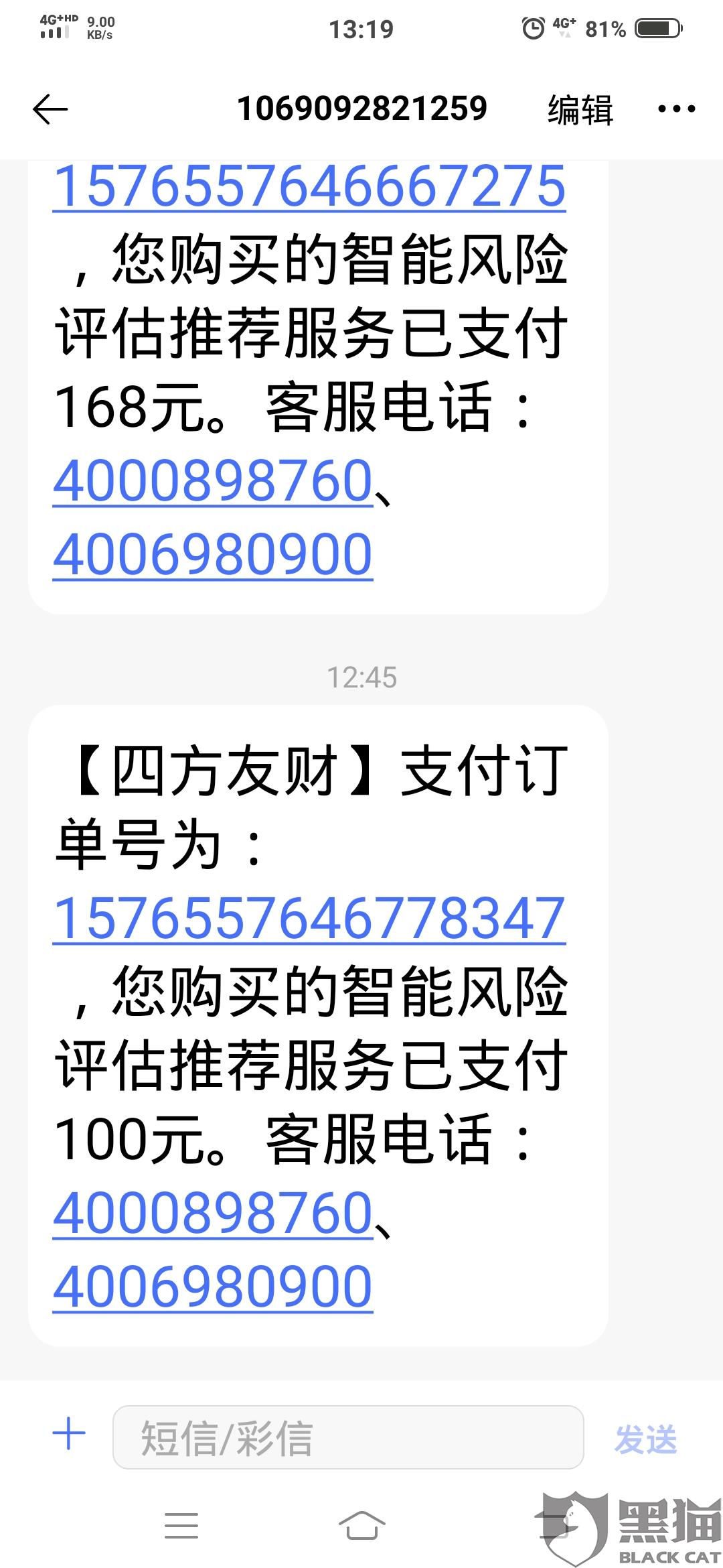 收费高的投诉电话 c2c2-ikvenft6746890.jpg