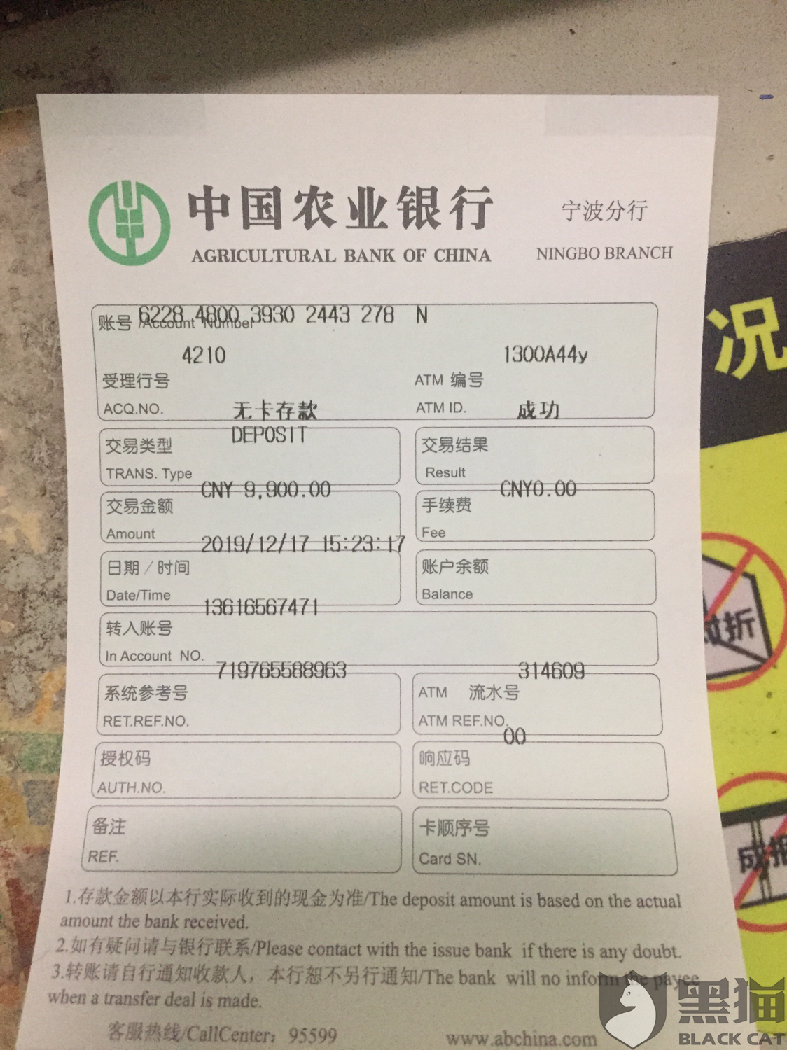 银行贷款要银行卡6个月流水 新浪网