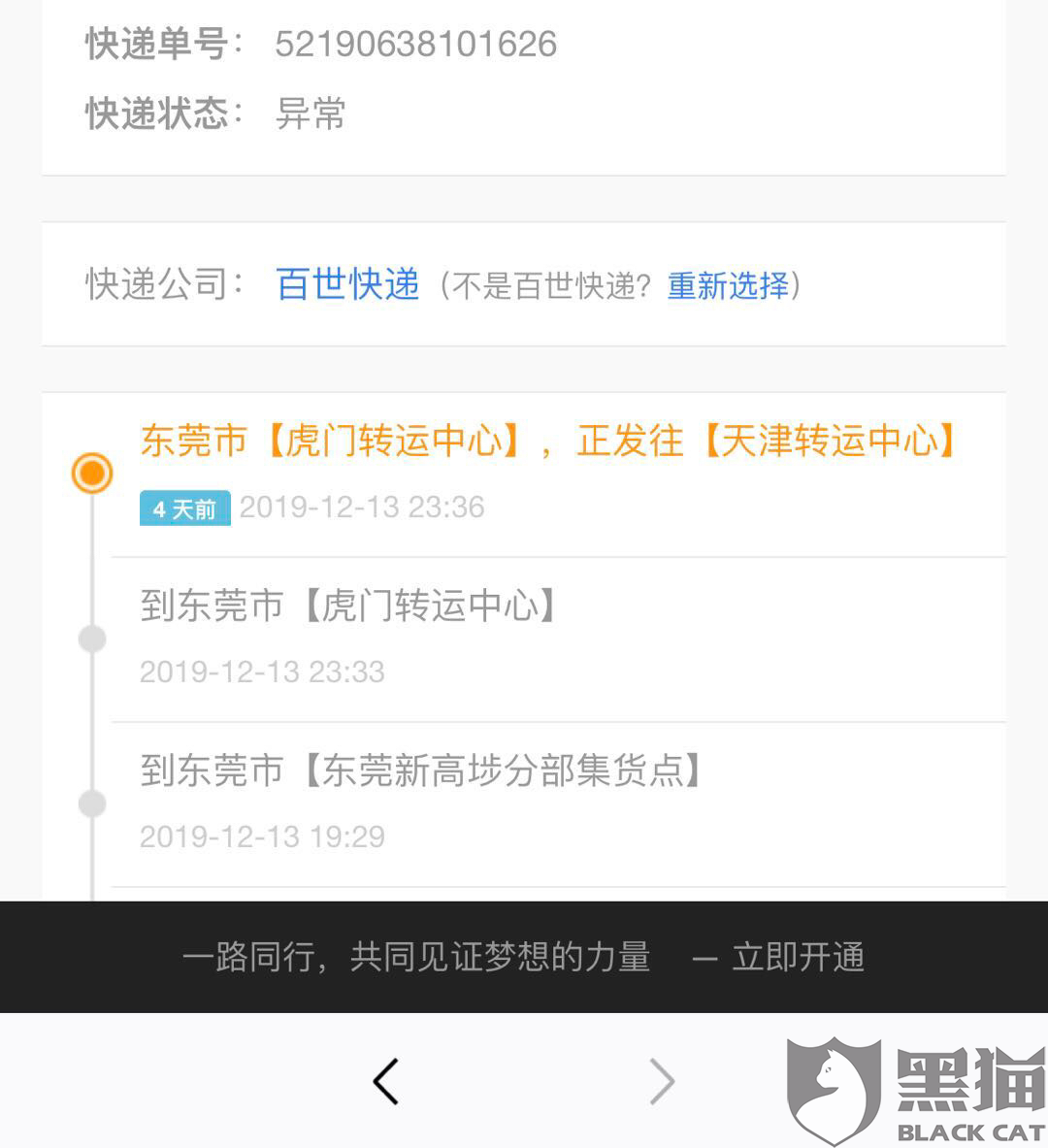 怎么查询附近有没有快递点 5598-ikvenft7377658.png