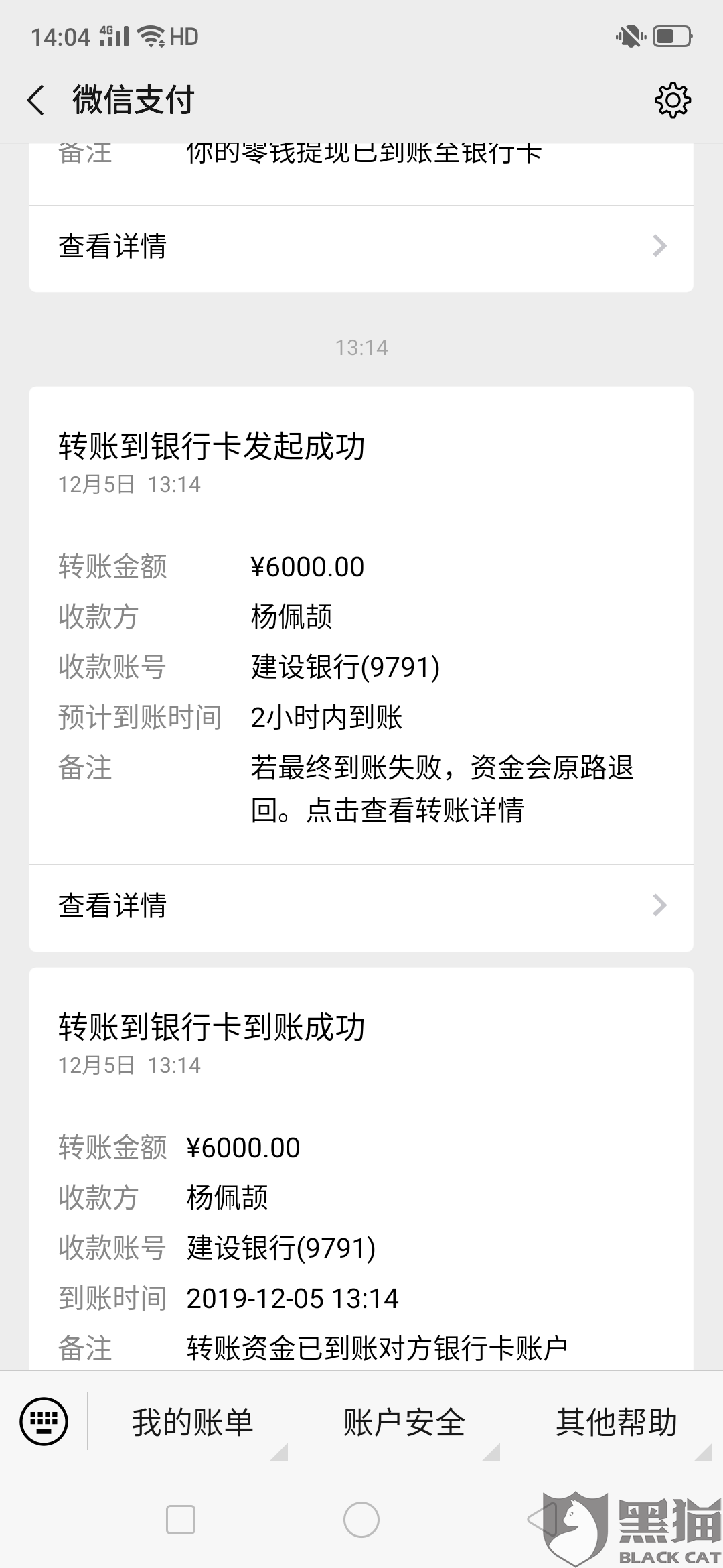 蟒蛇v蟒蛇:蚂蚁借呗客服骗贷款,骗钱水里黑猫图片