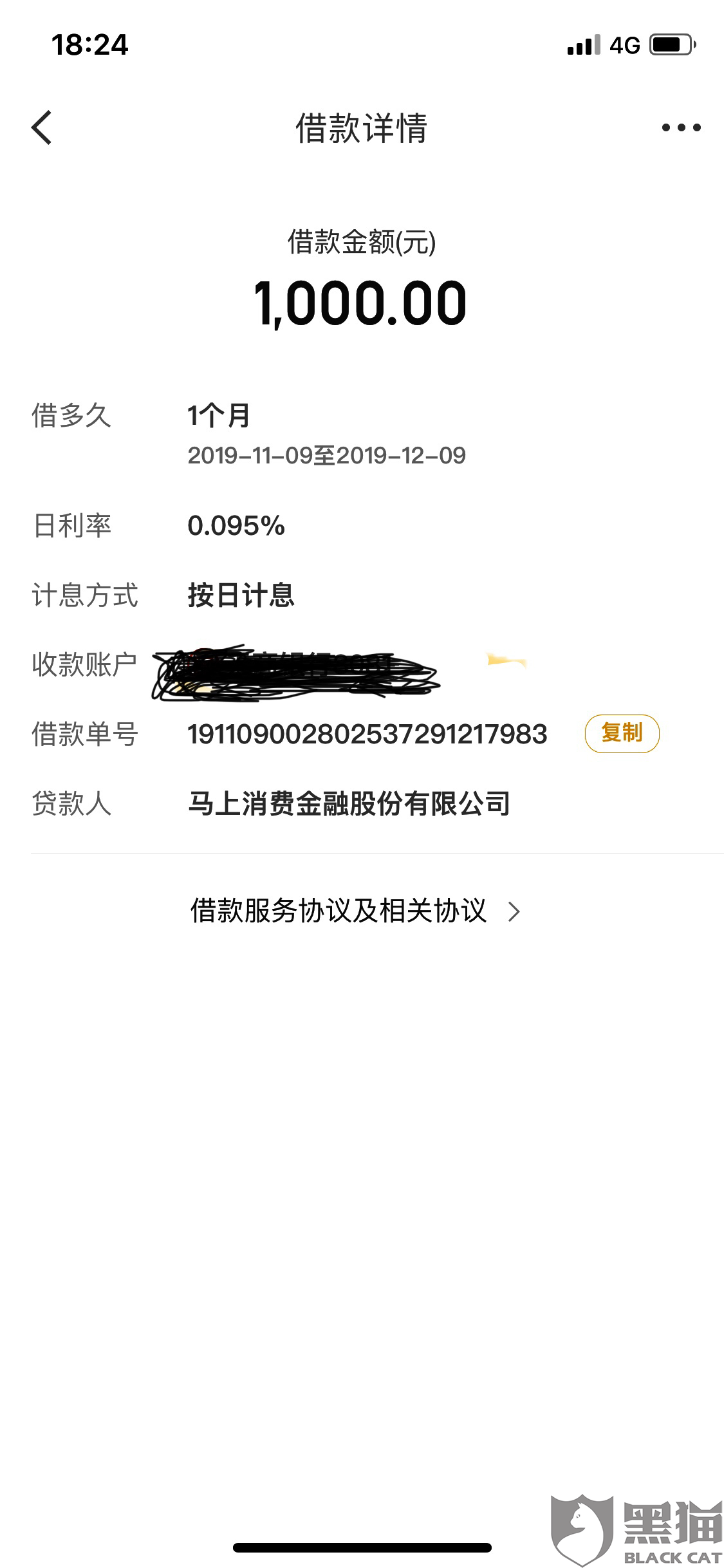 京东金条银行流水显示 新浪网