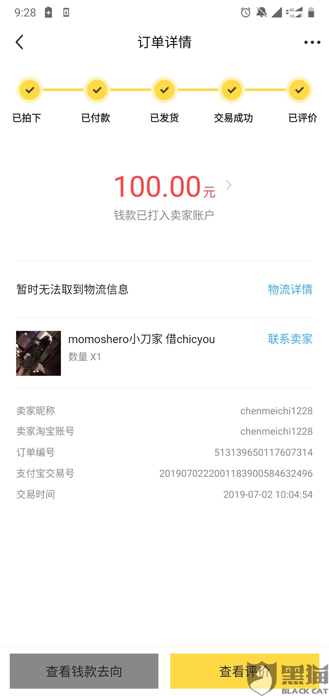 闲鱼平台误判多次寻找客服申诉无果