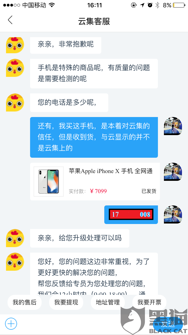 苹果新机有问题店内购买要求退货退款