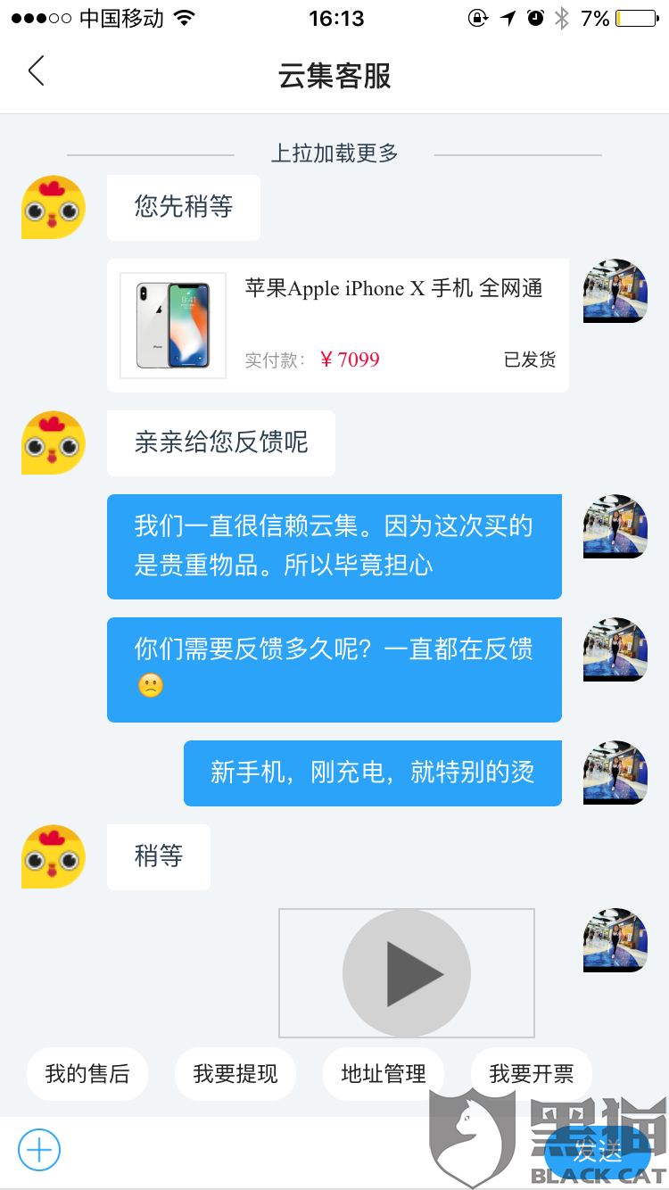 iphone购买的应用退款