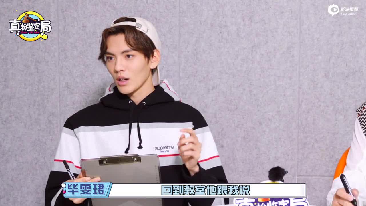 [真粉鉴定局]毕雯珺爆料被女生追求经历 模仿汤姆猫表情包