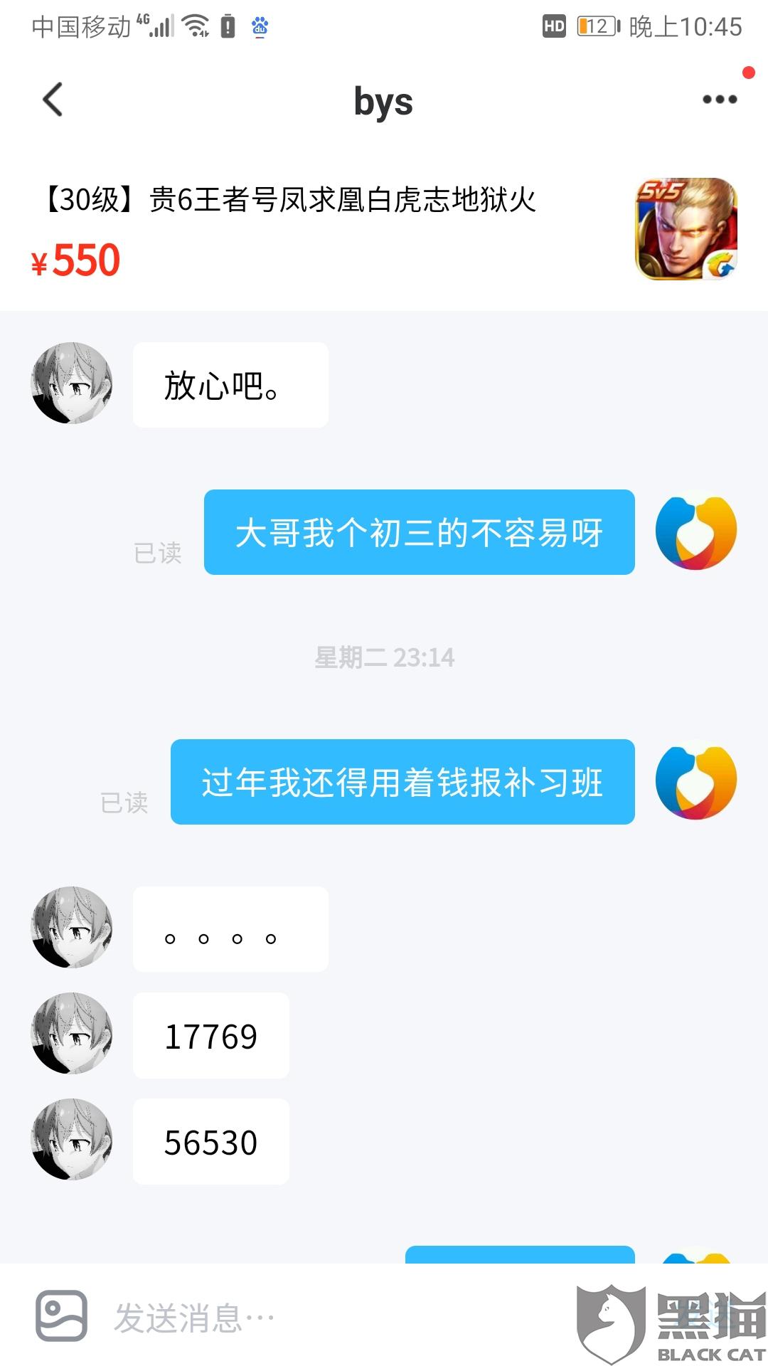 怎么看自己的微信账号有没有问题 7d07-ikyziqw8992124.jpg