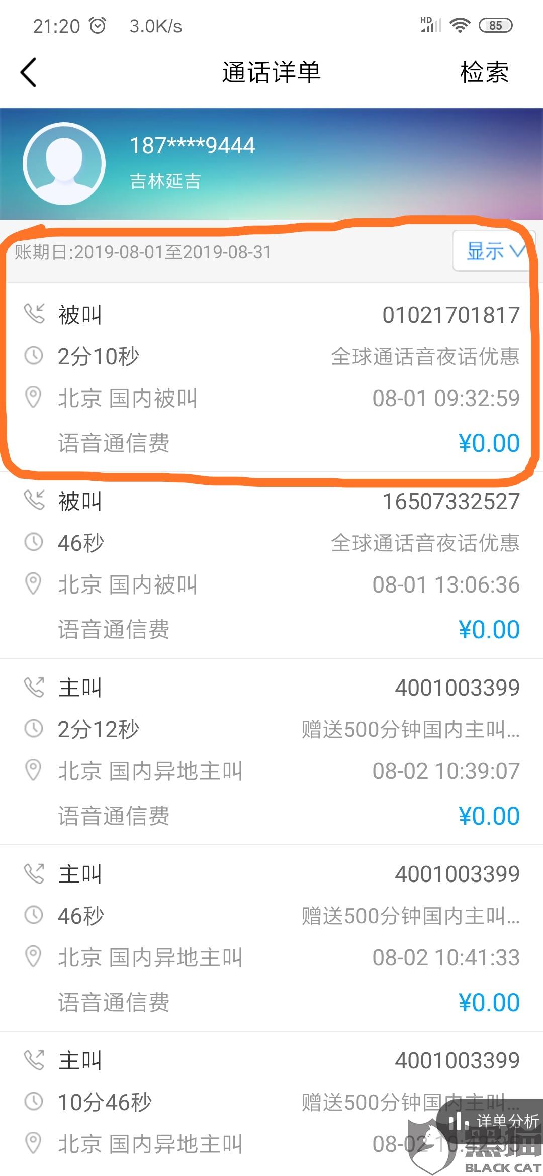 小米上市24小时订单量 bec4-ikyziqx1601051.jpg