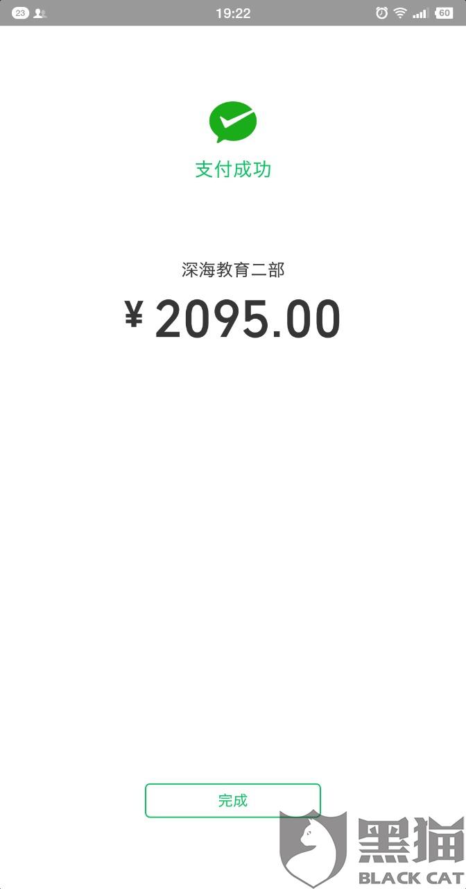 成语什么猫什么证书_成语故事图片(3)