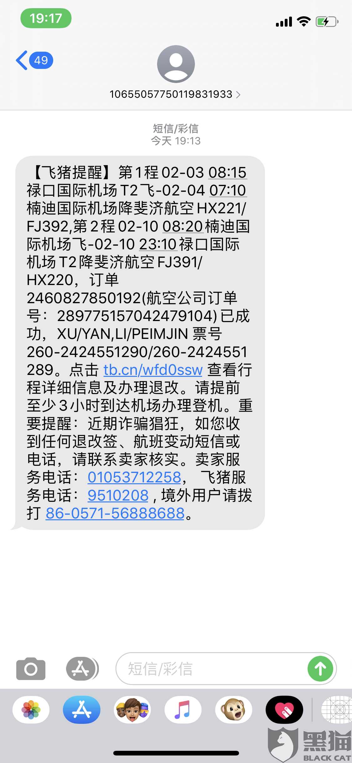 自己怎么买国际飞机票 755a-ikyziqx2250699.png