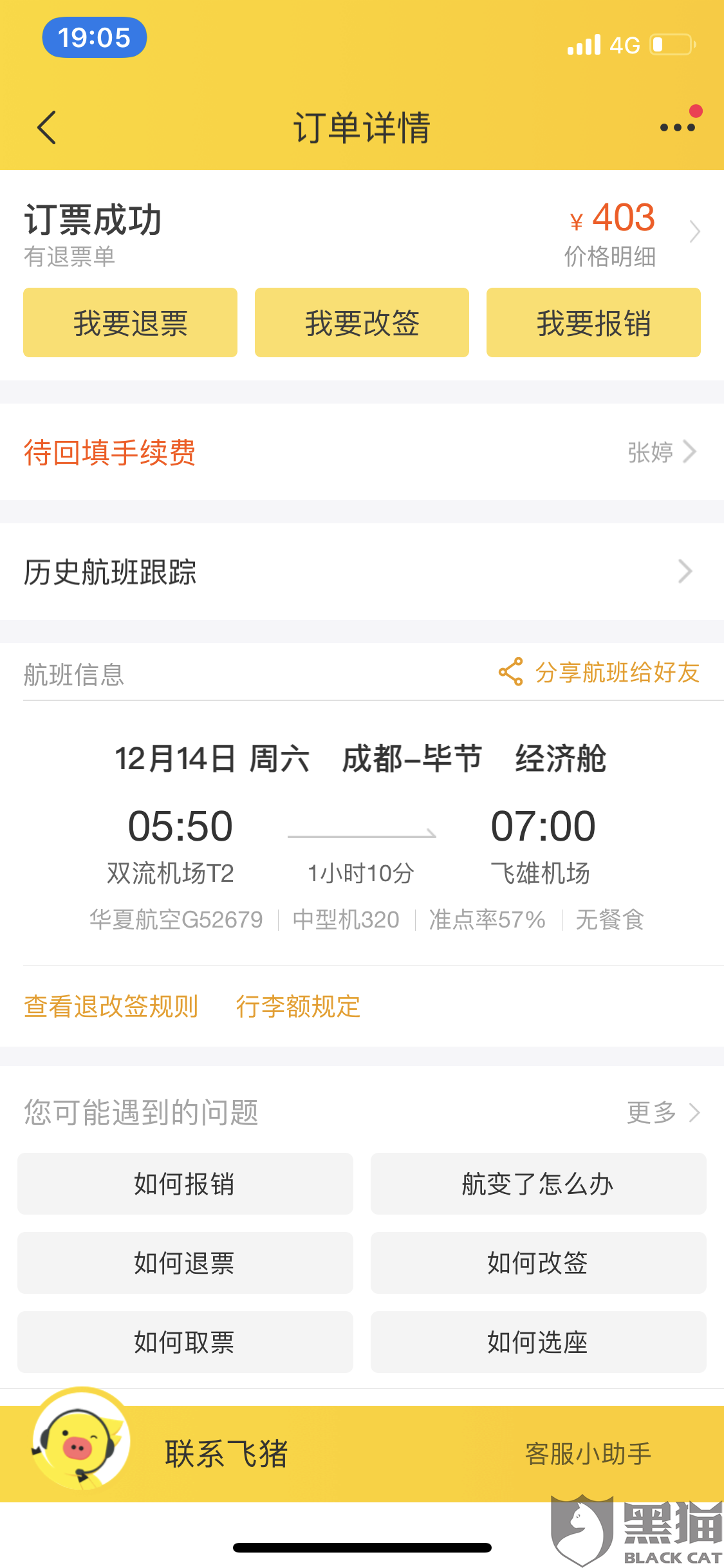 起飞app e4c5-ikyziqx2298594.png