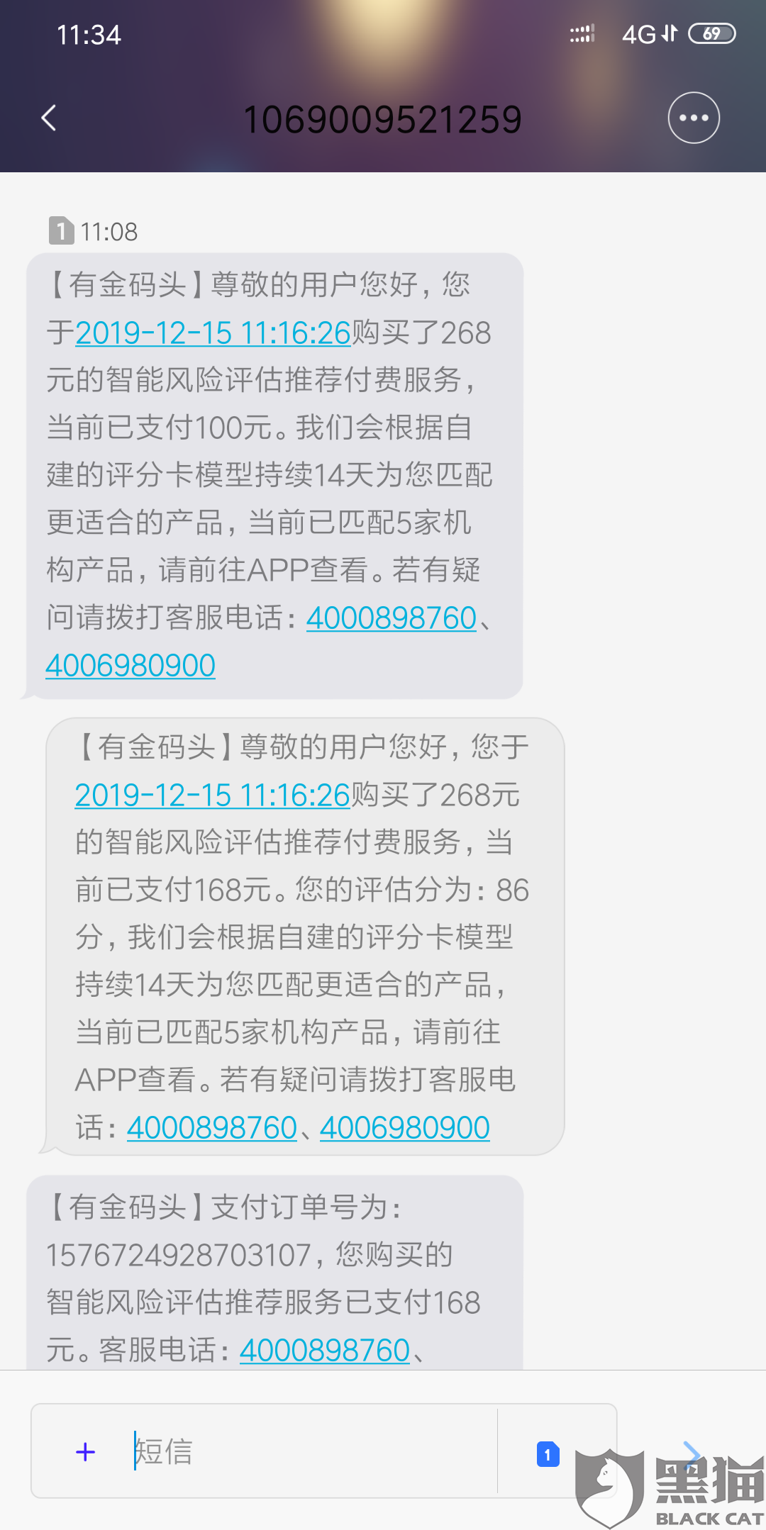 银行卡余额300万图片,100万以上银行余额图片 黑猫投诉:未经允许胡乱扣除用户的银行卡余额