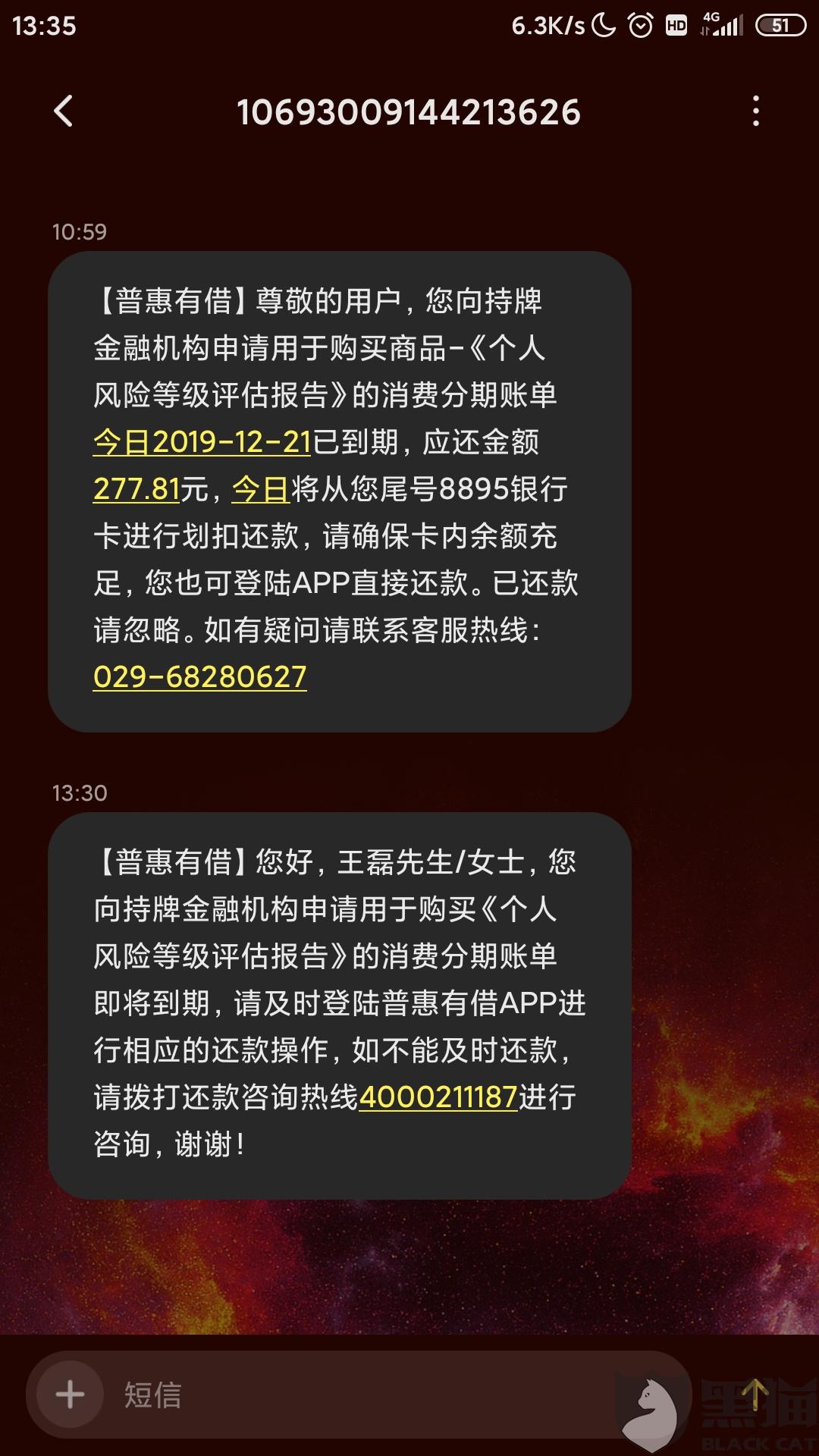 黑猫投诉是个什么平台 8dad-ikyziqx1312617.jpg