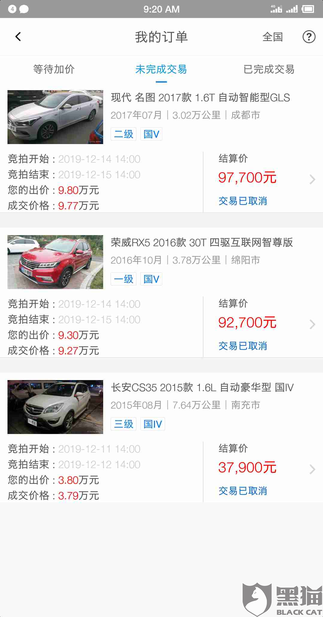 车猫什么证书成语_成语故事图片(2)
