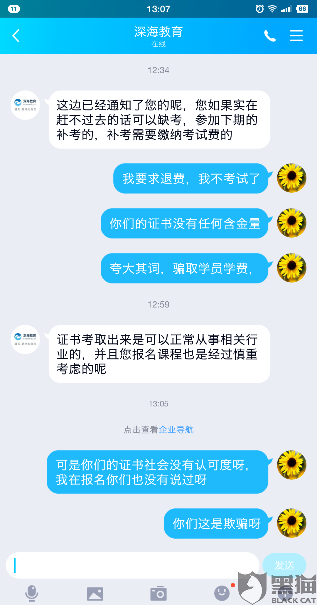 成语什么猫什么证书_成语故事图片(3)