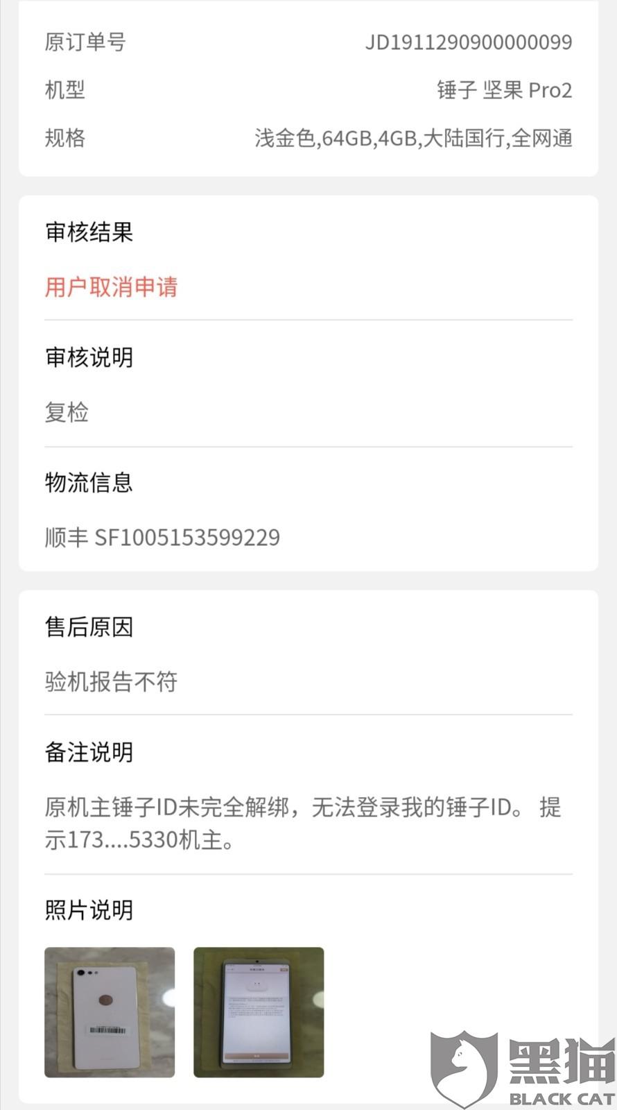 二手手机回收价格表小程序 3b16-ikyziqx0433510.jpg