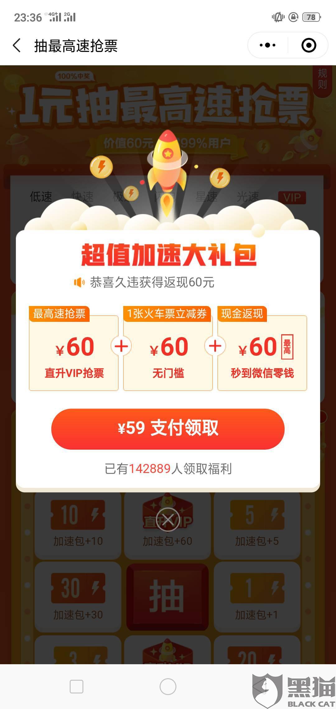 怎么抢火车票成功率最高 ed10-ikyziqx5367274.jpg