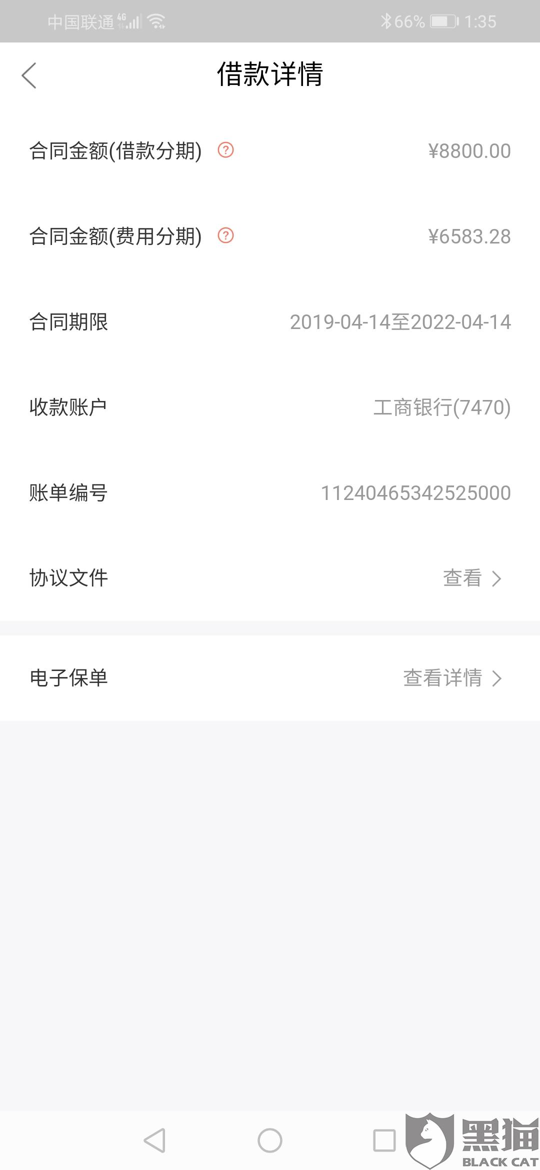 我玖富在贷了8800块钱!36期!我还了7期了!