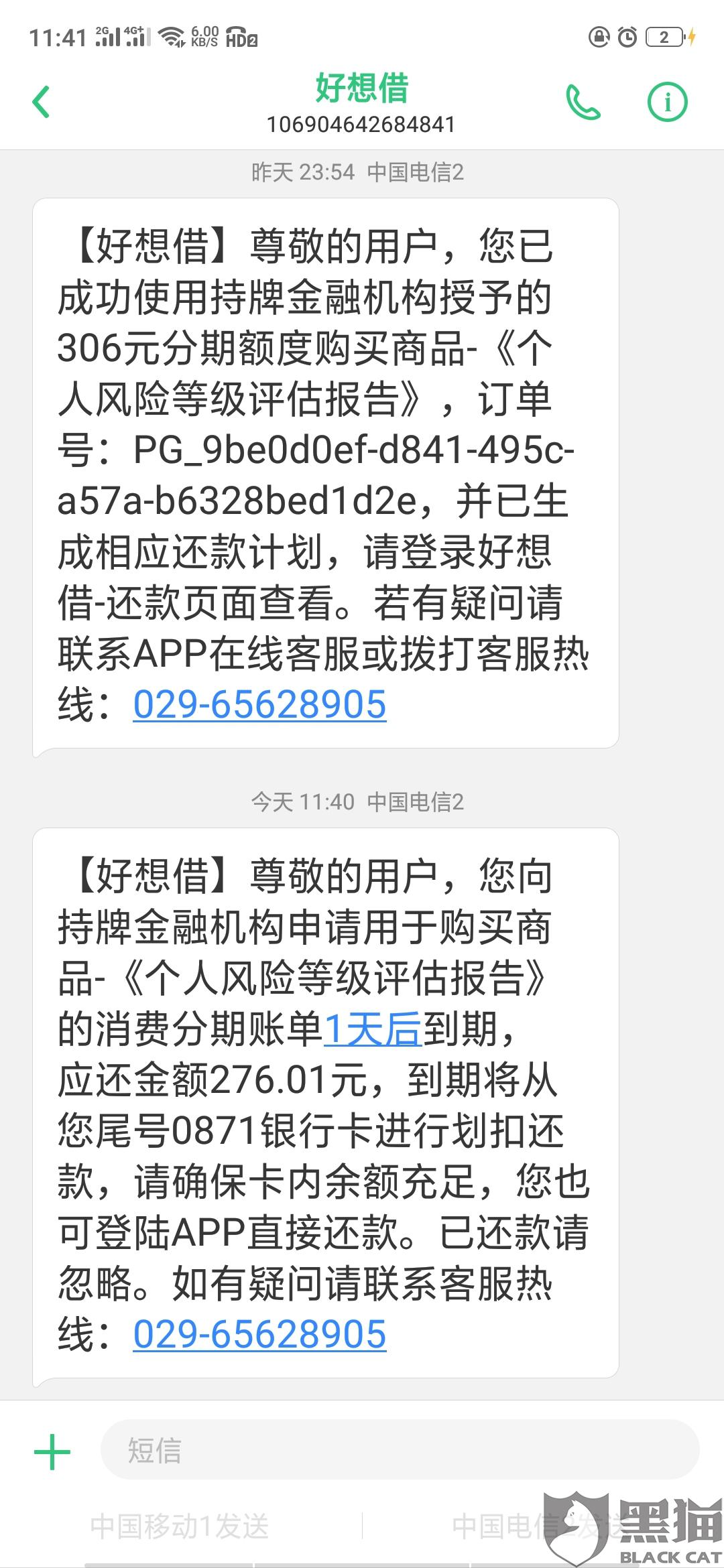 消费欺诈哪个部门投诉最有用 b139-ikyziqx8448435.jpg