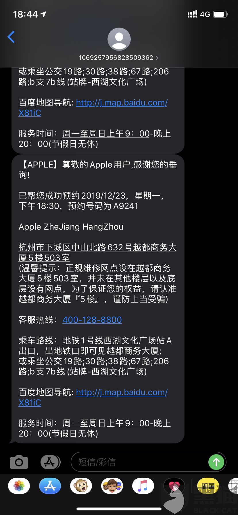 黑猫投诉是谁的 97e0-ikyziqx9569164.png