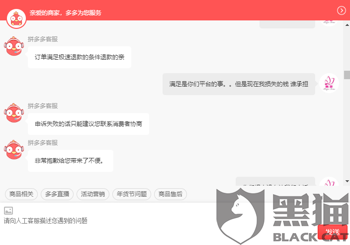 怎么看购物平台极速退款 6ce1-ikyziqx9204183.png