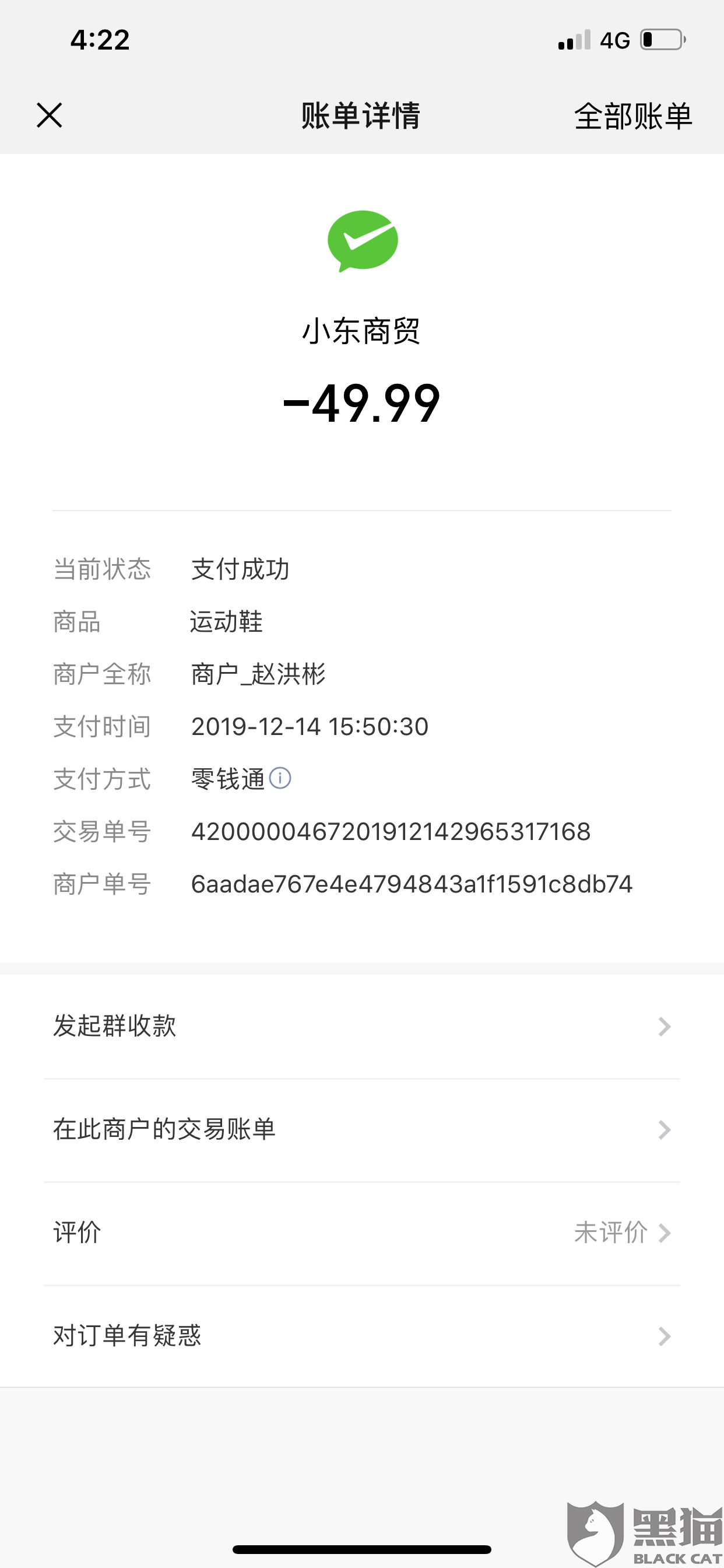 怎么找微信支付人工客服 2537-ikyziqx8781923.png