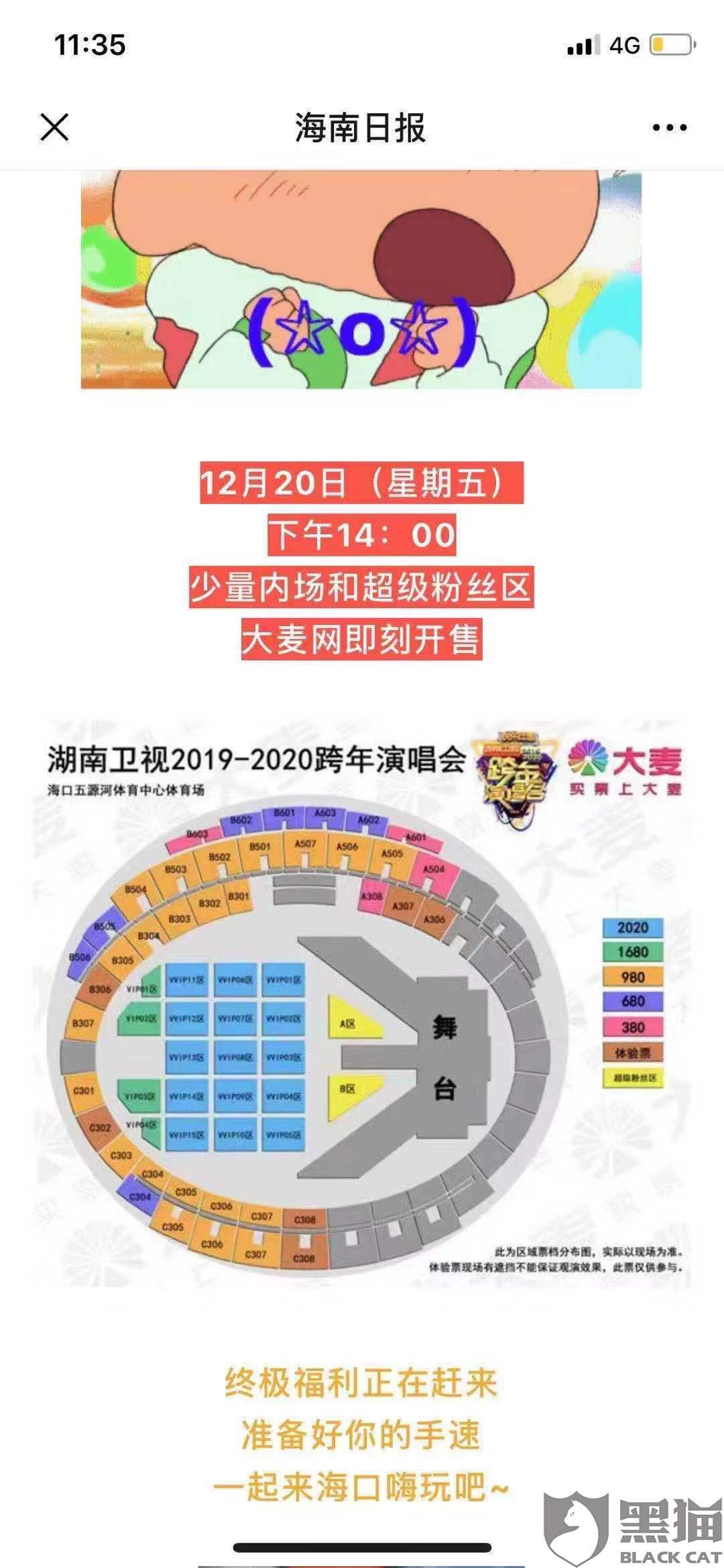 消费者"匿名"在12月21日向黑猫投诉平台再次反映:"《消费者权益保护法
