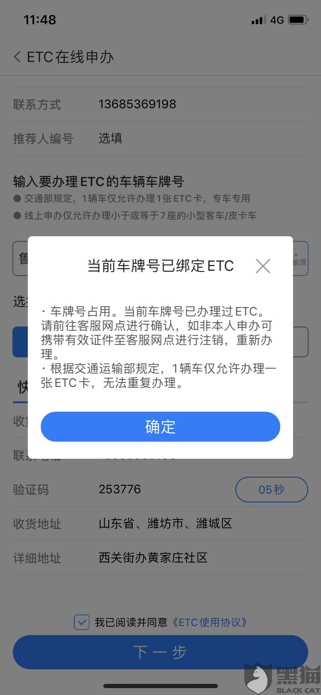 消费者投诉电话是全国的吗 2d74-imfiehp7243253.png