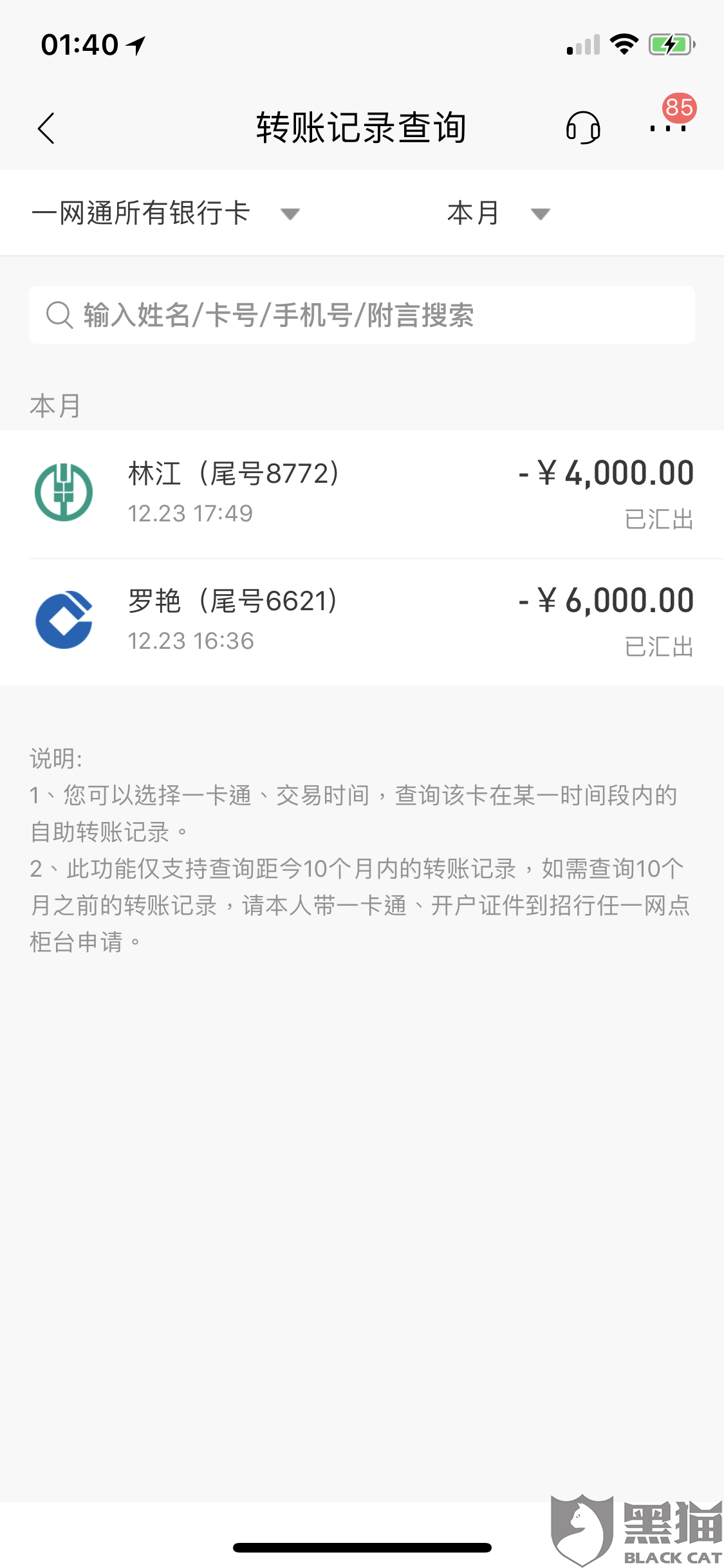 "就是已解冻金为由骗取的转账记录  总共一万六千   还有什么金融保险